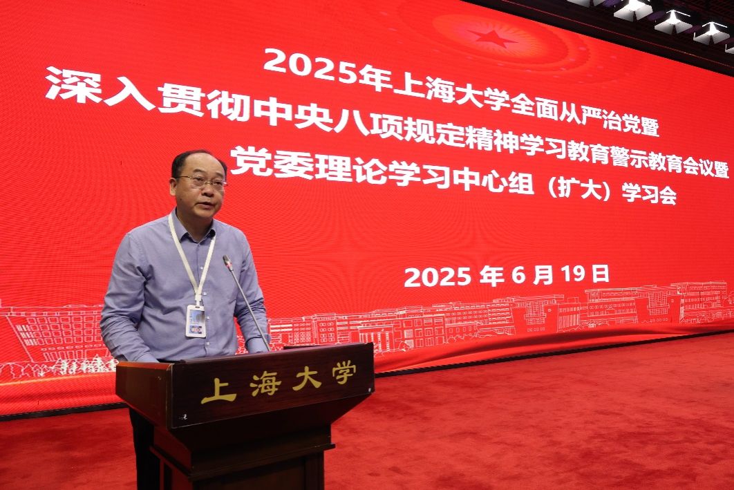 CA88召开2025年周全从严治党暨深入贯彻中央八项划定精神学习教育警示教育会-CA88