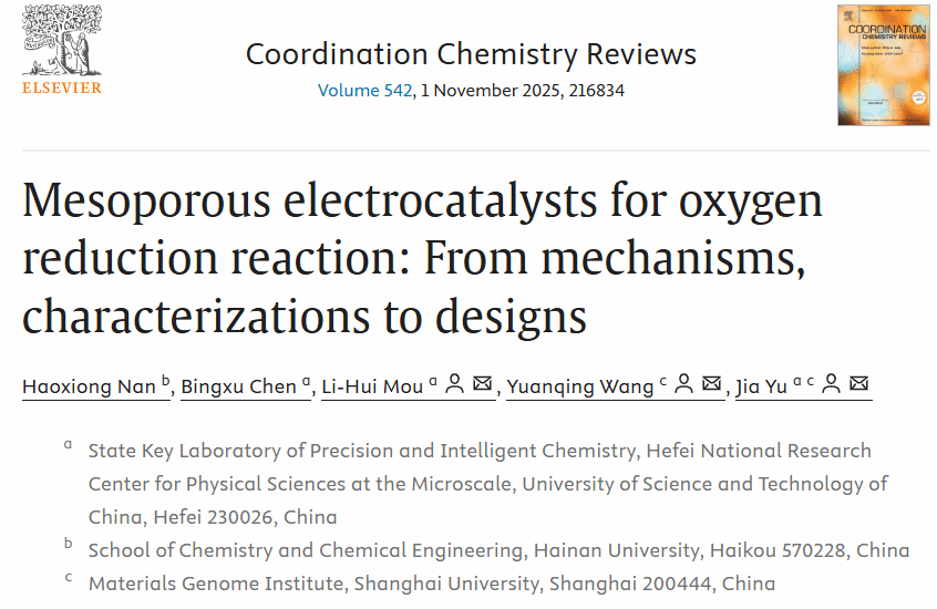质料基因组工程研究院王元庆课题组在《Coordination Chemistry Reviews》上揭晓最新综述-CA88