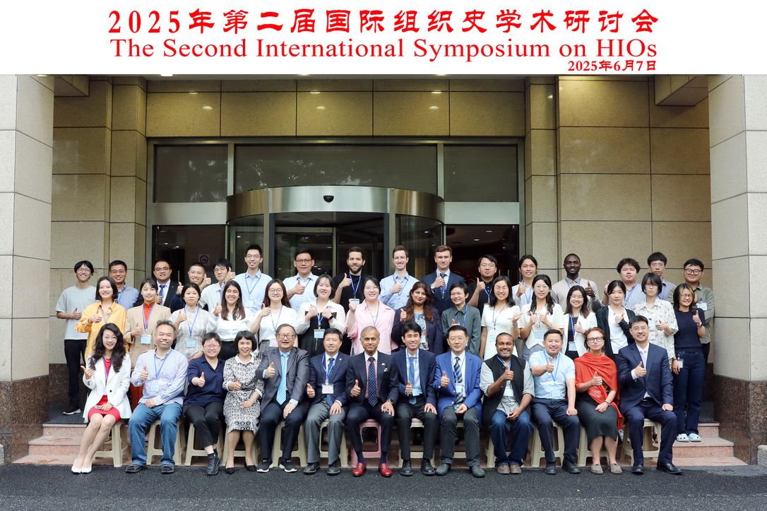 “国际组织与现代天下的形成” 国际学术钻研会在沪召开-CA88